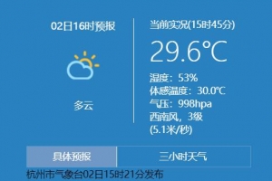 热热热！杭州明天直冲35℃,或迎20年最热五一，但有地方却要暴降到1℃...