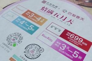 最大限度促消费提信心，上海“五五购物节”来了