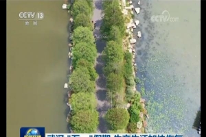 央视新闻联播：“五一”，武汉生产生活加快恢复