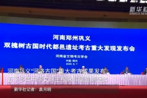 重大考古成果！河南发现5千多年前河洛古国，或为黄帝时代都邑 ...