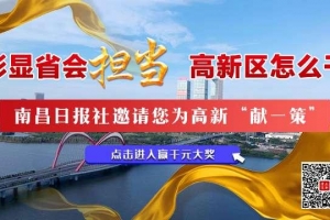 最新！南昌传来大好消息