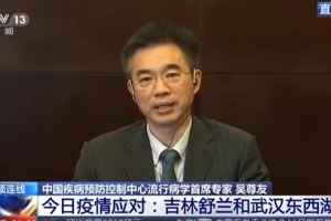 吉林舒兰确诊洗衣工由衣服传染，可能吗？专家回应