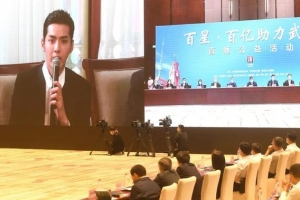 百星百亿为武汉助力，成龙吴亦凡等公益明星参与，快来为湖北拼单 ...