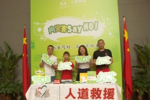 2020“向灾害SAY NO--5.12全国减防灾社区公益活动”在线直播“云启动” ...