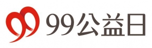99项目招募丨寻找有温度的公益项目，与我们一起为爱而 ...