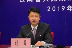 云南通报“市长遭实名举报事件”
