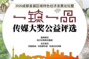 打造“公益一条街”资源活了福利多了