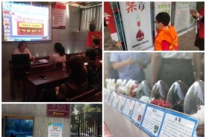 高新区蒸水办事处祥云社区四措并举 扎实推进禁毒工作 ...
