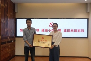 公益头条现场：东新街道物管站-公益头条特约通讯站今日启用 ...