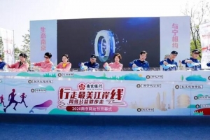 网络公益，与宁相约