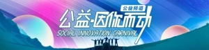 代表委员支招重塑慈善组织公信力