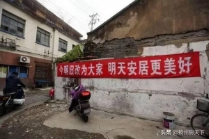 明年起将不再有“拆迁户”？国家2大新政，2类人“麻烦来了”
