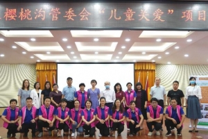 温暖守护！郑州二七区“助力困境儿童健康成长”项目正式启动