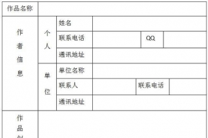 关于开展“树文明新风 建幸福西宁”公益广告征集评选活动的启事 ...