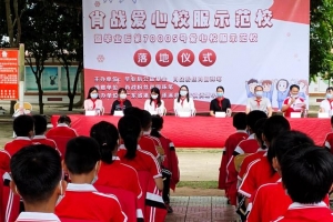 肖战粉丝做公益，为小学生捐赠校服，却意外翻车了