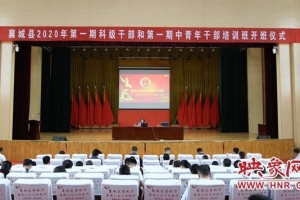 襄城县检察院开展“公益诉讼进党校”活动