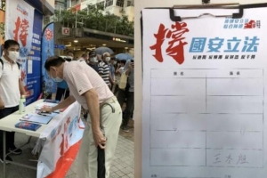 支持“涉港国安法”，汇丰银行、渣打银行接连表态