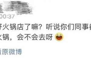 马云今晚和6000多人一起吃火锅！还献歌一首！哪些人去了？现场照来了 ...