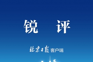 地摊经济不适合北京