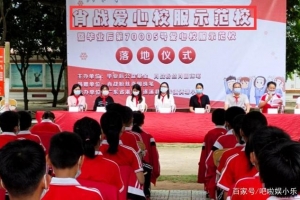 肖战爱心校服惹争议，既然公益是洗白，那就请键盘侠把公益做实 ...