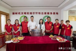 铁岭二三里资讯与春光爱心公益团共建公益联盟举行揭牌仪式 ...