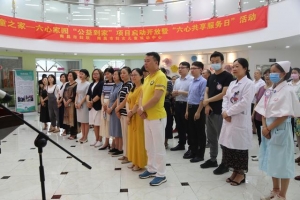 南昌：六心家园“公益到家”为市民提供接地气服务