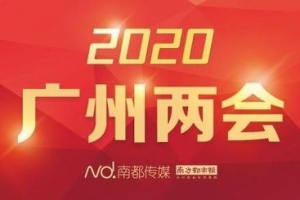 去年广州全市检察机关办案6.8万余件，公益诉讼1232件