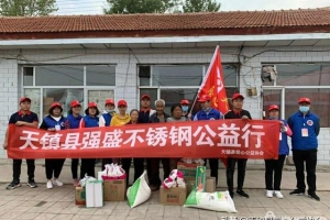 大爱无疆，强盛永强