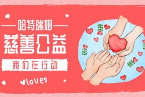 线上义诊+公益基金，为弱势群体提供力所能及的医疗救助 ...