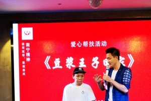南宁星期六爱心公益志愿者协会爱心帮扶“豆浆王子回家” ...