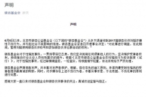 “公益人”刘韬涉嫌性骚扰，银杏基金会：暂停其银杏伙伴称号 ...
