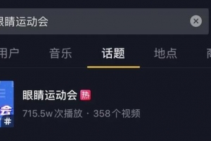 直播回顾：跨界大咖助力爱眼公益，关注普遍的眼健康 ...