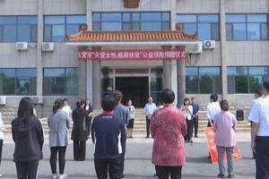31秒丨东营市“关爱女性 健康扶贫”公益保险捐赠仪式在利津县举行 ...