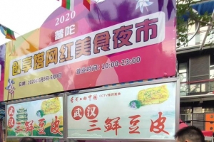 上海人快来普陀逛夜市！释放憋了一冬一春的逛吃逛吃热情 ...