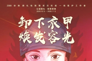 她一人带动139人登门“求美”！第二批“焕颜”公益礼包中午12时开“抢” ...