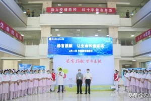 捐献器官，生命永续！徐州已有92位志愿者捐献272个器官 ...