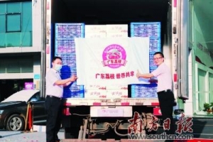 打造国企公益助农新渠道