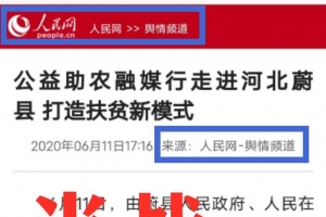 公益还能这样宣传？谨防肖战又背锅！摁棒如果出圈，是对公益讽刺 ...