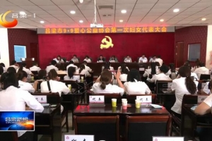 9·9爱心公益协会：巾帼不让须眉 公益路上砥砺前行