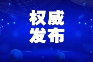 截至6月27日24时新型冠状病毒肺炎疫情最新情况