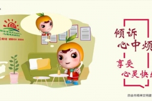 【公益广告】“文明健康 有你有我”系列——良好心态篇 ...