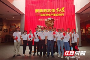 庆七一丨新田县维爱公益协会：缅怀先烈担使命 投身公益守初心 ...