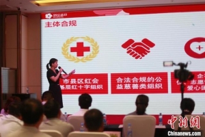 江西省红十字基金会联动公益组织在腾讯公益筹款近四千万元 ...