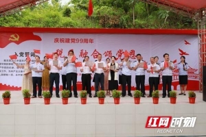 大祥区：精准扶贫守初心 税民融合颂党恩