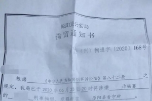 南京多名在校学生被河南警方跨省刑拘，背后有黑色产业链 ...