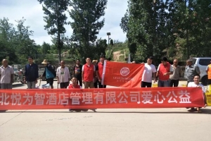 公益路上，情暖人间