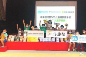 【网络公益】“我想有个家”关爱儿童公益活动传递爱的正能量 ...