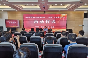 太原市启动“既有住宅加装电梯‘一站式’公益服务平台” ...
