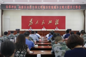 太原市尖草坪区：找差距 补短板 促提升 以必胜信念决战决胜全国文明城市创 ...