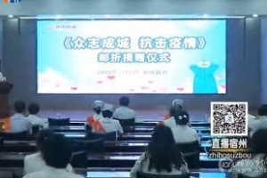 宿州邮政举办《众志成城 抗击疫情》邮折捐赠活动